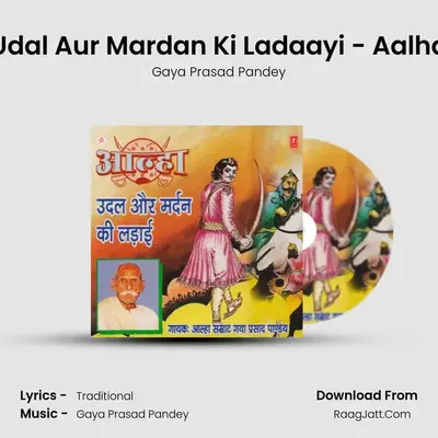 Udal Aur Mardan Ki Ladaayi - Aalha mp3 song