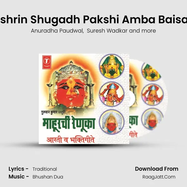Ashrin Shugadh Pakshi Amba Baisali MP3 Song by Anuradha Paudwal Cover