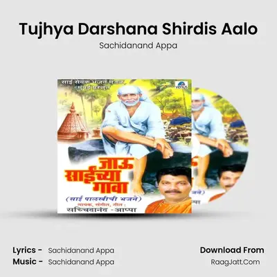Tujhya Darshana Shirdis Aalo MP3 Song by Sachidanand Appa Cover