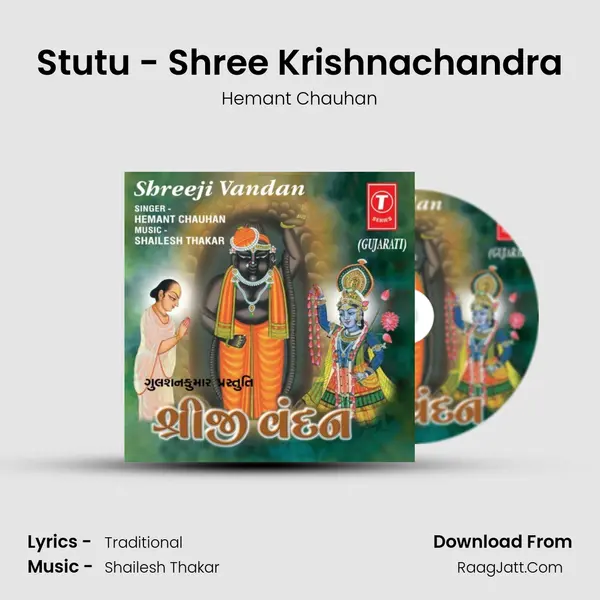 Stutu - Shree Krishnachandra MP3 Song by Hemant Chauhan Cover