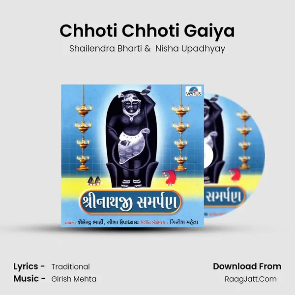 Chhoti Chhoti Gaiya MP3 Song by Shailendra Bharti Cover