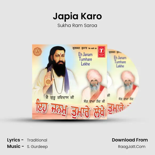 Japia Karo MP3 Song by Sukha Ram Saroa Cover