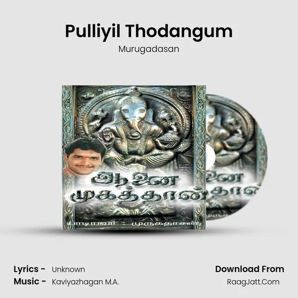 Pulliyil Thodangum MP3 Song by Murugadasan Cover