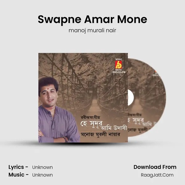 Swapne Amar Mone MP3 Song by manoj murali nair Cover