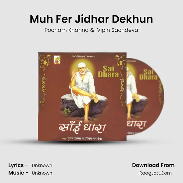 Muh Fer Jidhar Dekhun MP3 Song by Poonam Khanna Cover