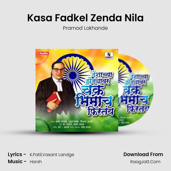 Kasa Fadkel Zenda Nila MP3 Song by Pramod Lokhande Cover
