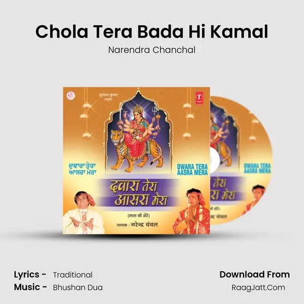 Chola Tera Bada Hi Kamal MP3 Song by Narendra Chanchal Cover