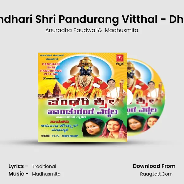Pandhari Shri Pandurang Vitthal - Dhuni MP3 Song by Anuradha Paudwal Cover