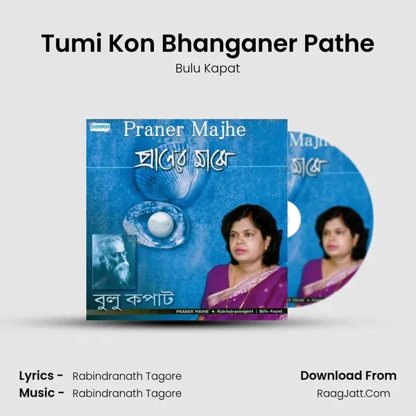 Tumi Kon Bhanganer Pathe MP3 Song by Bulu Kapat Cover