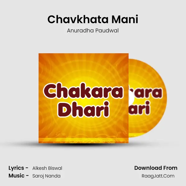Chavkhata Mani MP3 Song by Anuradha Paudwal Cover