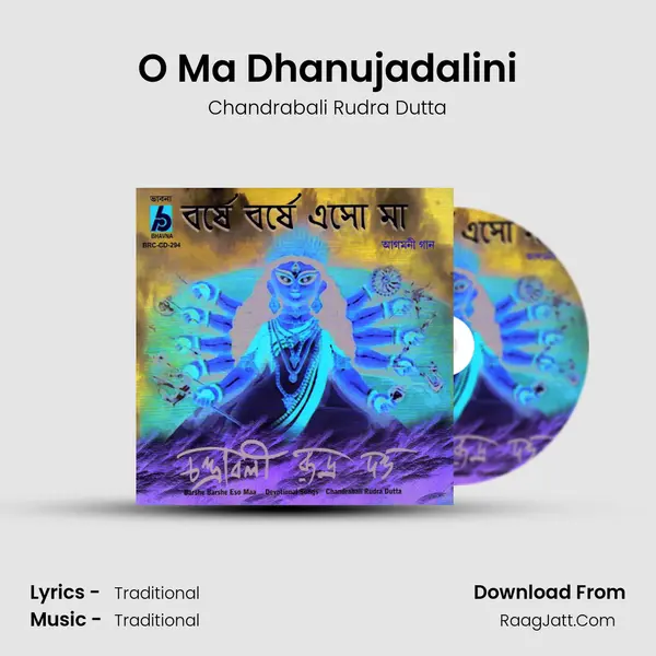 O Ma Dhanujadalini MP3 Song by Chandrabali Rudra Dutta Cover