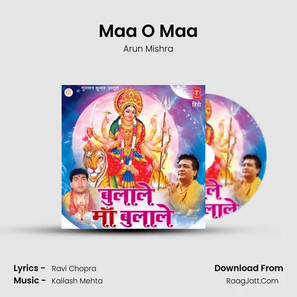 Maa O Maa mp3 song
