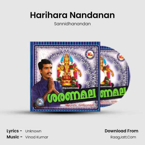 Harihara Nandanan MP3 Song by Sannidhanandan Cover