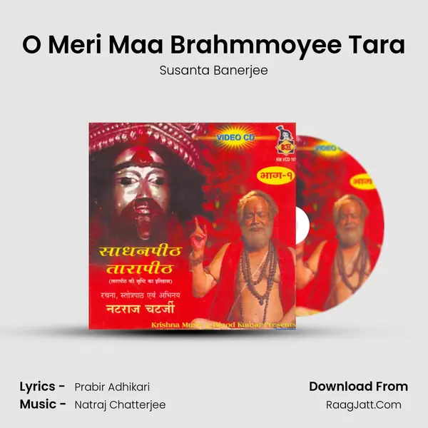 O Meri Maa Brahmmoyee Tara mp3 song