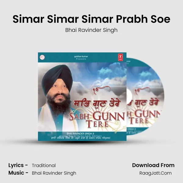 Simar Simar Simar Prabh Soe MP3 Song by Bhai Ravinder Singh Cover
