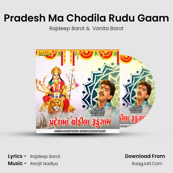 Pradesh Ma Chodila Rudu Gaam - Rajdeep Barot