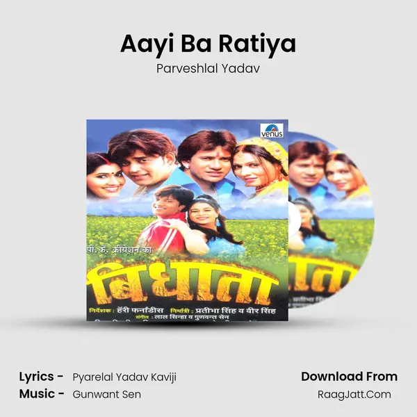 Aayi Ba Ratiya MP3 Song by Parveshlal Yadav Cover