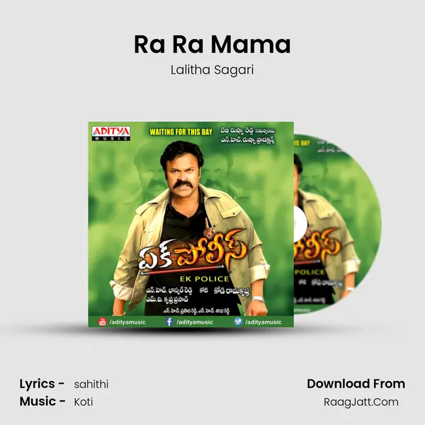 Ra Ra Mama MP3 Song by Lalitha Sagari Cover