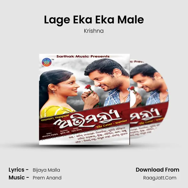 Lage Eka Eka Male MP3 Song by Krishna Cover