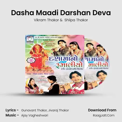 Dasha Maadi Darshan Deva MP3 Song by Vikram Thakor Cover