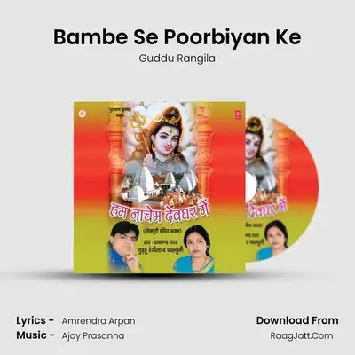 Bambe Se Poorbiyan Ke Cover