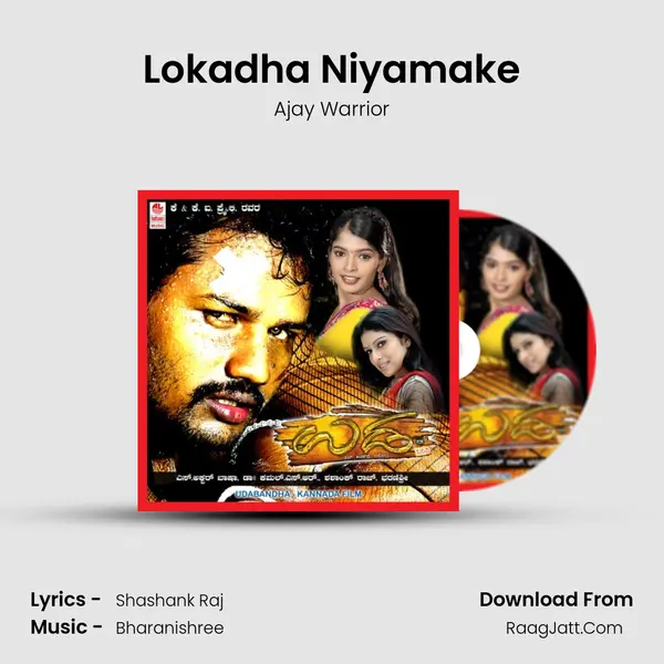 Lokadha Niyamake MP3 Song by Ajay Warrior Cover