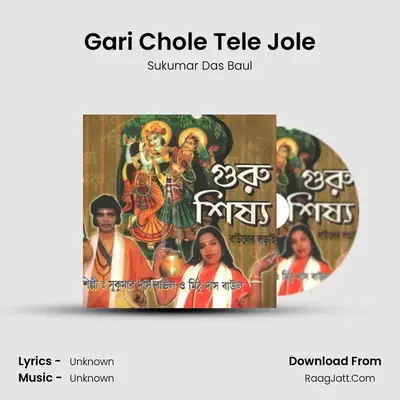Gari Chole Tele Jole MP3 Song by Sukumar Das Baul Cover