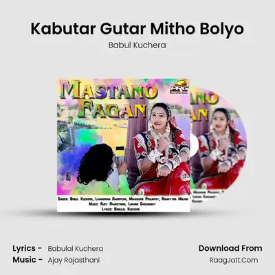 Kabutar Gutar Mitho Bolyo MP3 Song by Babul Kuchera Cover