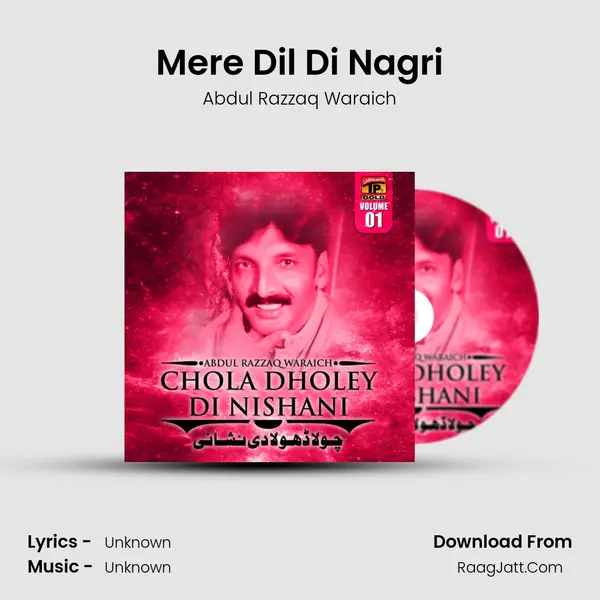 Mere Dil Di Nagri MP3 Song by Abdul Razzaq Waraich Cover