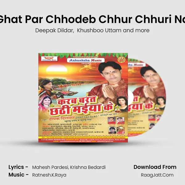 Ghat Par Chhodeb Chhur Chhuri Na MP3 Song by Deepak Dildar Cover