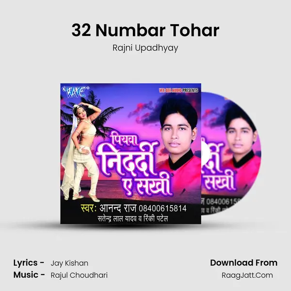 32 Numbar Tohar MP3 Song by Rajni Upadhyay Cover
