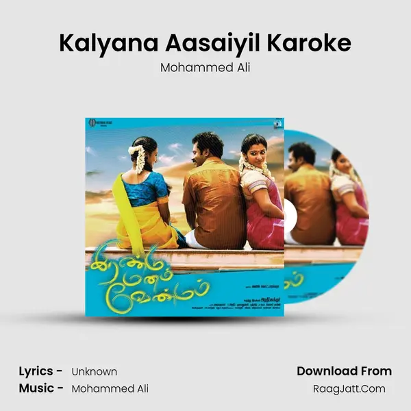 Kalyana Aasaiyil Karoke MP3 Song by Mohammed Ali Cover