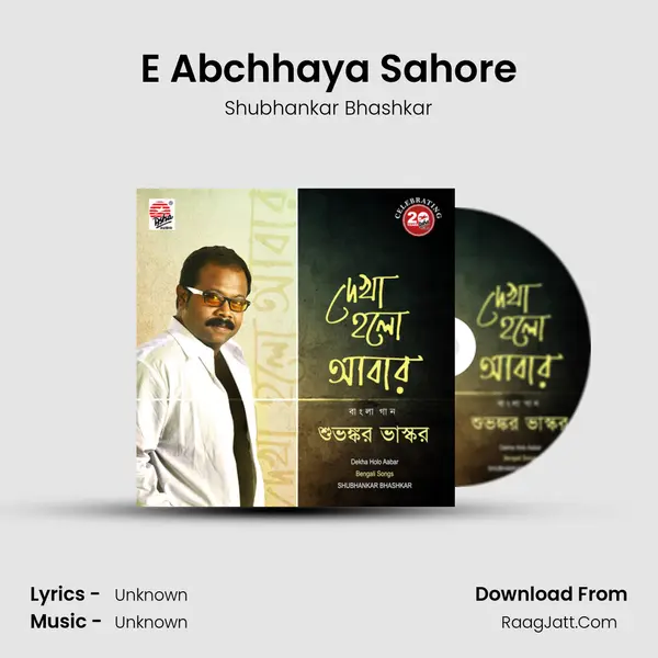 E Abchhaya Sahore MP3 Song by Shubhankar Bhashkar Cover