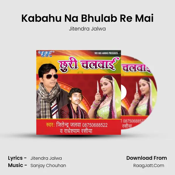 Kabahu Na Bhulab Re Mai MP3 Song by Jitendra Jalwa Cover