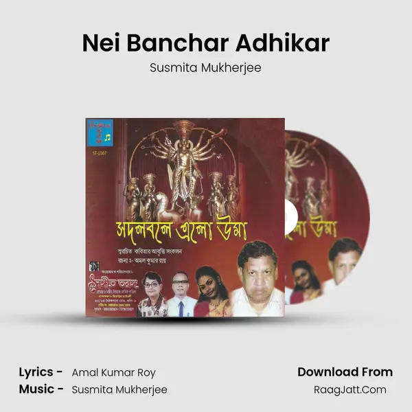 Nei Banchar Adhikar mp3 song