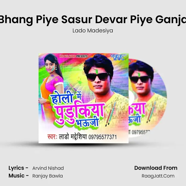 Bhang Piye Sasur Devar Piye Ganja MP3 Song by Lado Madesiya Cover