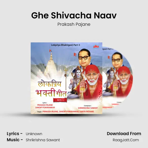 Ghe Shivacha Naav MP3 Song by Prakash Pajane Cover