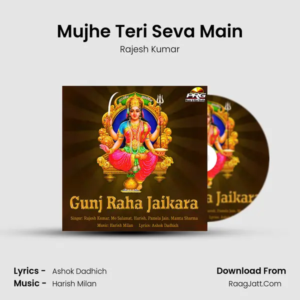 Mujhe Teri Seva Main MP3 Song by Rajesh Kumar Cover
