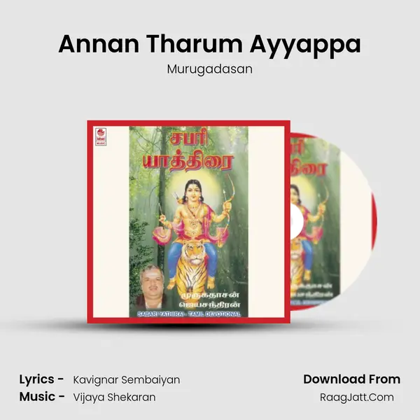 Annan Tharum Ayyappa MP3 Song by Murugadasan Cover