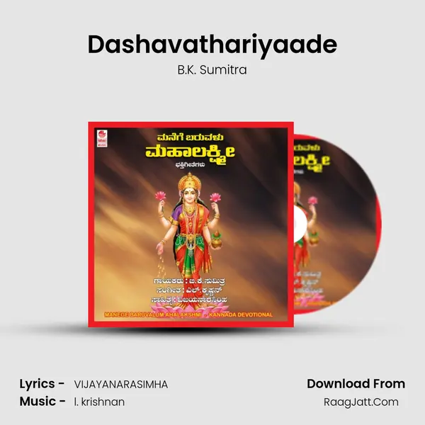 Dashavathariyaade MP3 Song by B.K. Sumitra Cover