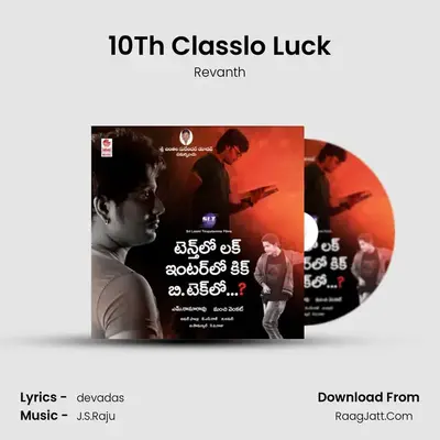 10Th Classlo Luck MP3 Song by Revanth Cover