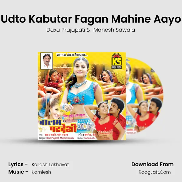 Udto Kabutar Fagan Mahine Aayo MP3 Song by Daxa Prajapati Cover