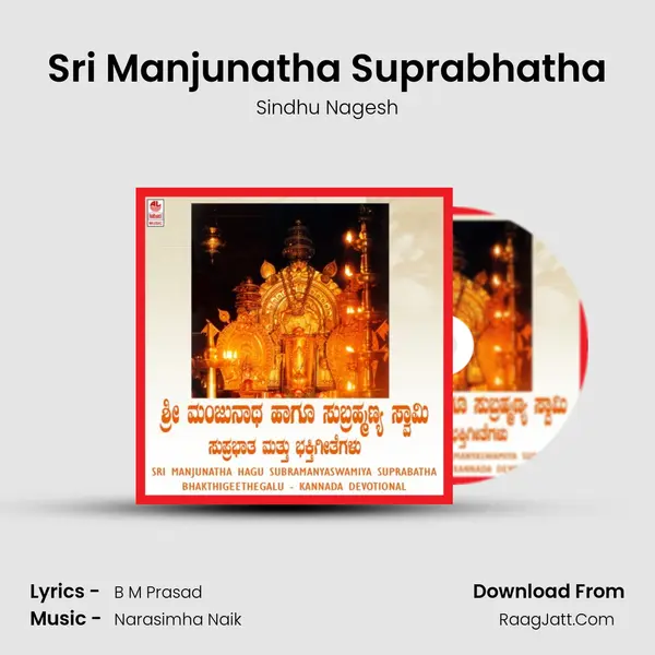 Sri Manjunatha Suprabhatha Cover