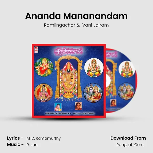 Ananda Mananandam MP3 Song by Ramlingachar Cover