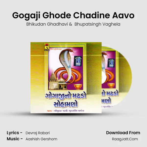 Gogaji Ghode Chadine Aavo MP3 Song by Bhikudan Ghadhavi Cover
