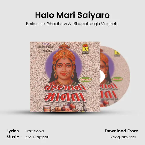 Halo Mari Saiyaro MP3 Song by Bhikudan Ghadhavi Cover