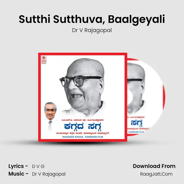 Sutthi Sutthuva, Baalgeyali MP3 Song by Dr V Rajagopal Cover
