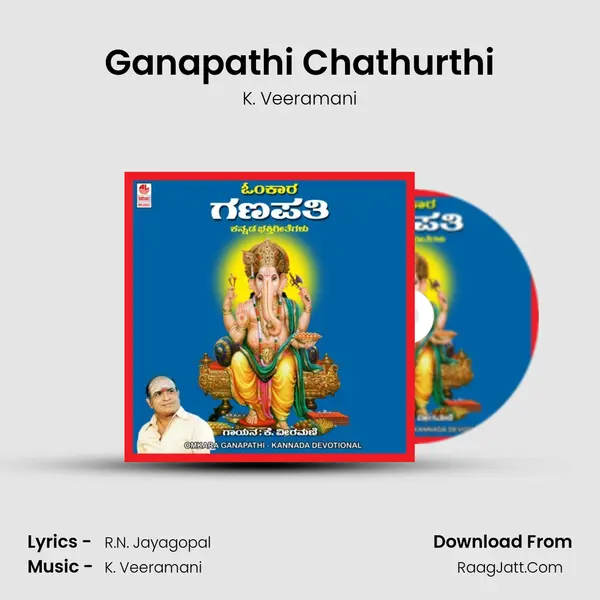 Ganapathi Chathurthi MP3 Song by K. Veeramani Cover