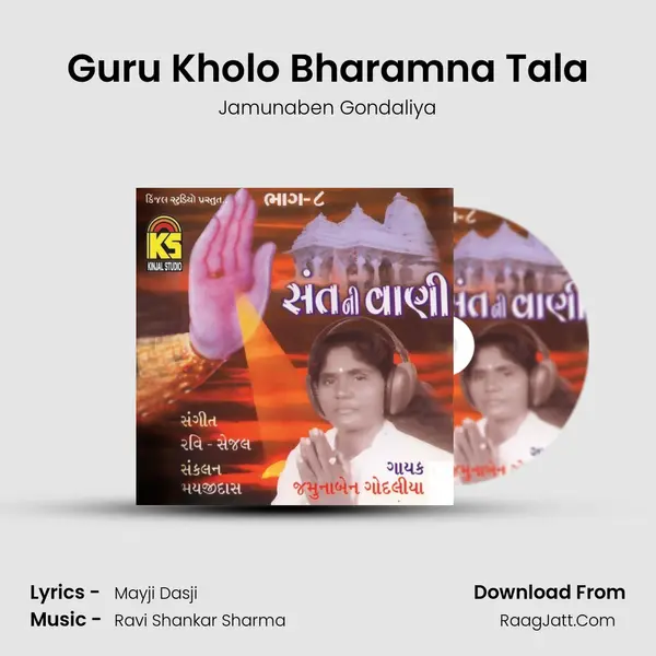 Guru Kholo Bharamna Tala MP3 Song by Jamunaben Gondaliya Cover