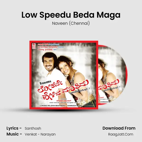 Low Speedu Beda Maga MP3 Song by Naveen (Chennai) Cover